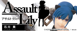 AZONE INTERNATIONAL::キャラクタードール::作品タイトル別TOP