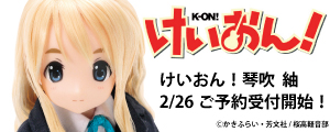 AZONE INTERNATIONAL::キャラクタードール::作品タイトル別TOP