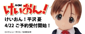 AZONE INTERNATIONAL::キャラクタードール::商品詳細