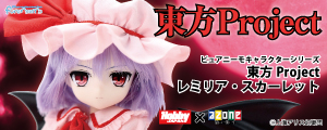 AZONE INTERNATIONAL::キャラクタードール::作品タイトル別TOP