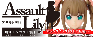 AZONE INTERNATIONAL::キャラクタードール::作品タイトル別TOP