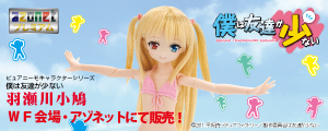 AZONE INTERNATIONAL::キャラクタードール::作品タイトル別TOP