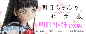 AZONE INTERNATIONAL::キャラクタードール::作品タイトル別TOP