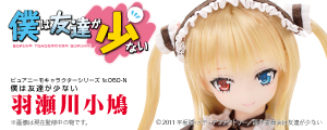 AZONE INTERNATIONAL::キャラクタードール::作品タイトル別TOP