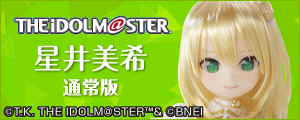 『アイドルマスター』星井美希 通常版
