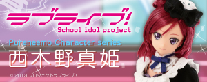 ピュアニーモキャラクターシリーズ ラブライブ！ 西木野真姫 AZONE INTERNATIONAL::カタログ詳細ページ