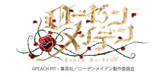 ローゼンメイデン