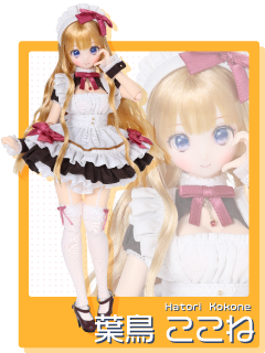 AZONE INTERNATIONAL::からふるDreamin'::キャラクター-商品紹介 AZONE INTERNATIONAL::からふるDreamin'::キャラクター-商品紹介