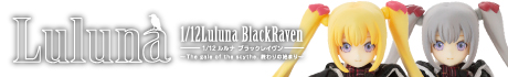 1/12Luluna（ルルナ） BlackRaven～The gale of the scythe. 終わりの始まり～