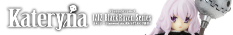 1/12Kateryna（カテリナ）BlackRaven～Gladewood city.変わり者とその守護者～