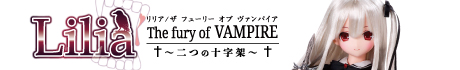 Lilia（リリア）/The fury of VAMPIRE～二つの十字架～