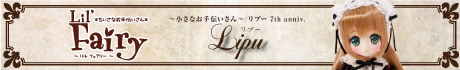 リプー　7th anniv.