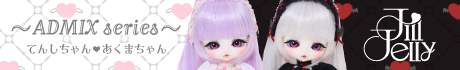 Jill Jelly ～ADMIX series～