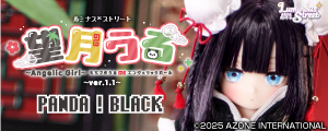 ルミナス＊ストリート／望月 うる～Angelic Girl～ ver．1．1 PANDA！BLACK