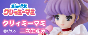 アニメ「魔法の天使クリィミーマミ」マミ[二次]