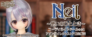 Alvastaria　ニール～憩いのひととき～　コーディネイトドールset （アゾンダイレクトストア限定販売）
