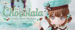 SugarCups／ショコラーラ ～Choco Mint March～ (アゾンダイレクトストア限定販売)