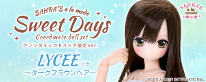 LYCEE（リセ）／Sweet Days コーディネイトドールset ～ダークブラウンヘア～（アゾンダイレクトストア限定ver．）