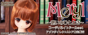 Alvastaria　メリル～憩いのひととき～　コーディネイトドールset （アゾンダイレクトストア限定販売）