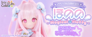  Iris Collect petit ほのの～Magical☆fluffy～（みるきーぴんくver．）