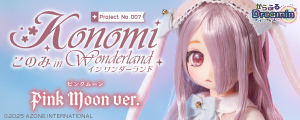 からふるDreamin’／このみ in Wonderland（Pink Moon ver．）