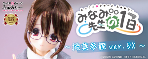 えっくす☆きゅーとふぁみりー　みなみ先生の１日～授業参観ver．DX～