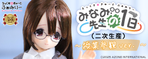 えっくす☆きゅーとふぁみりー　みなみ先生の１日～授業参観ver．～【二次生産】
