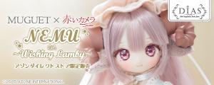 DIAS ／ MUGUET × 赤いカメラ ネム ～Wishing Lamby～（アゾンダイレクトストア限定販売）