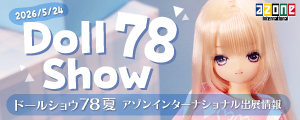 ドールショウ78