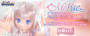 めばえ白
