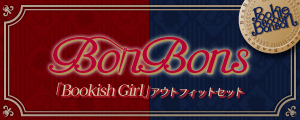 BonBons「Bookish Girl」