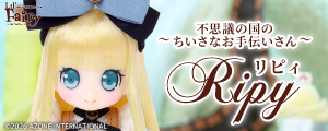 リピィ