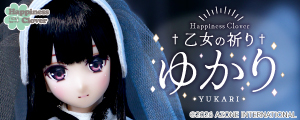 乙女の祈りゆかり