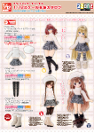 1/12サイズ衣装カタログ（2024年10月11日発売）