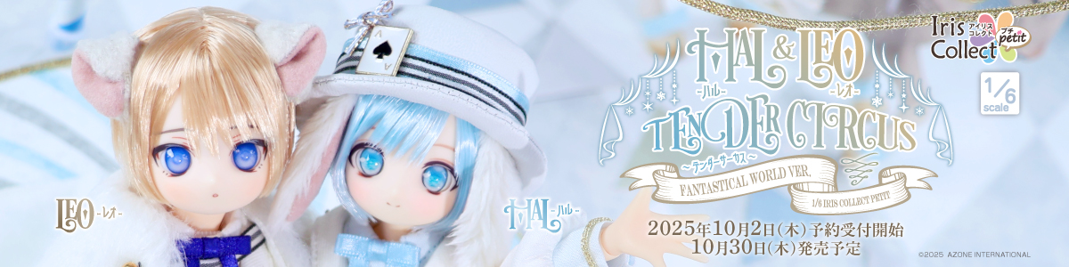 ハルレオ（10月）