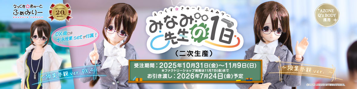 みなみ二次　日付修正