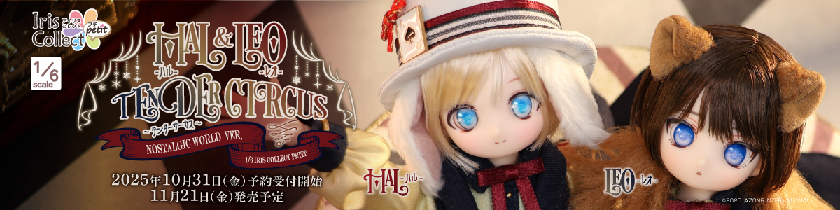 ハルレオ（11月）