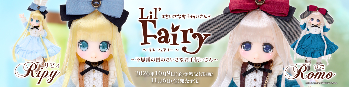 リピロモ