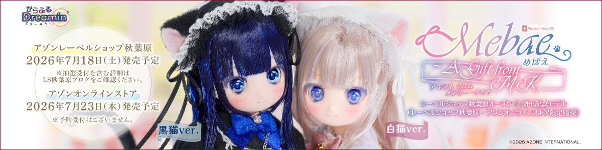めばえ