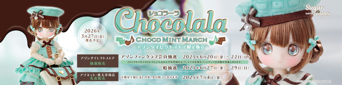 ショコラーラ６th