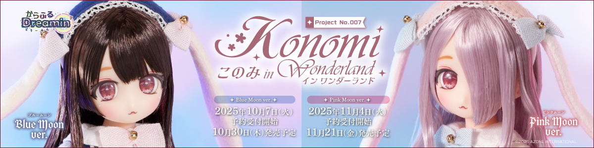 このみ