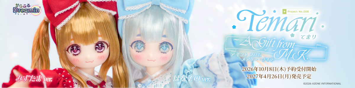 てまり（１０月）