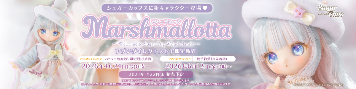 マシュマロッタ