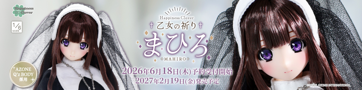 シスターまひろ