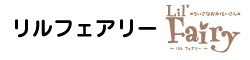 リルフェアリー