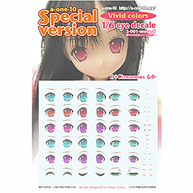 eye decale 1／6 MOKA