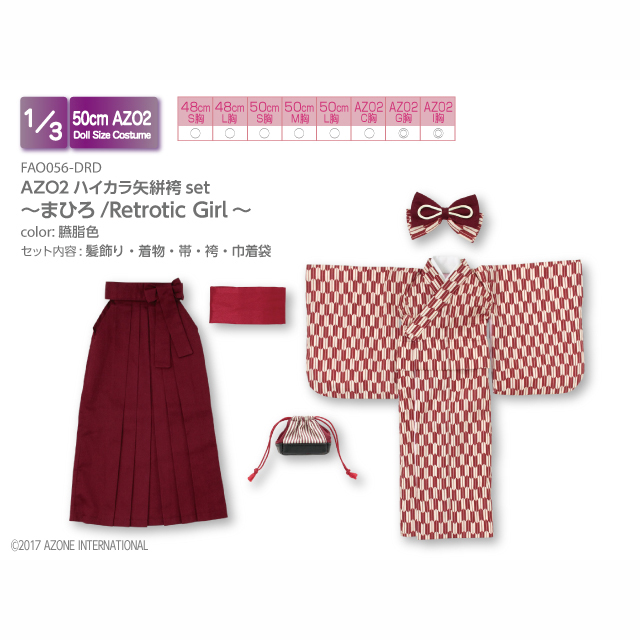 AZO2ハイカラ矢絣袴set～まひろ/Retrotic Girl～(アゾンダイレクトストア限定販売)