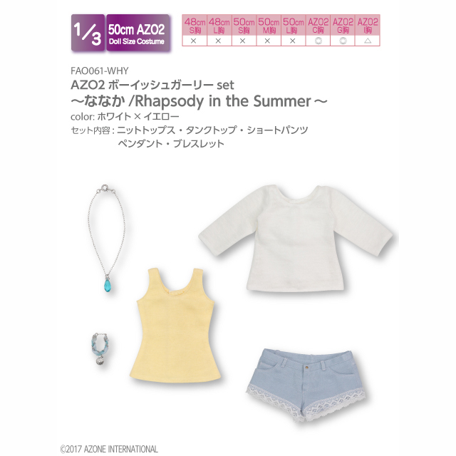 AZONE INTERNATIONAL::カタログ詳細ページ