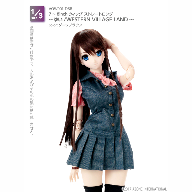 7～8inchウィッグ ストレートロング～ゆい/WESTERN VILLAGE LAND～(アゾンダイレクトストア限定販売)