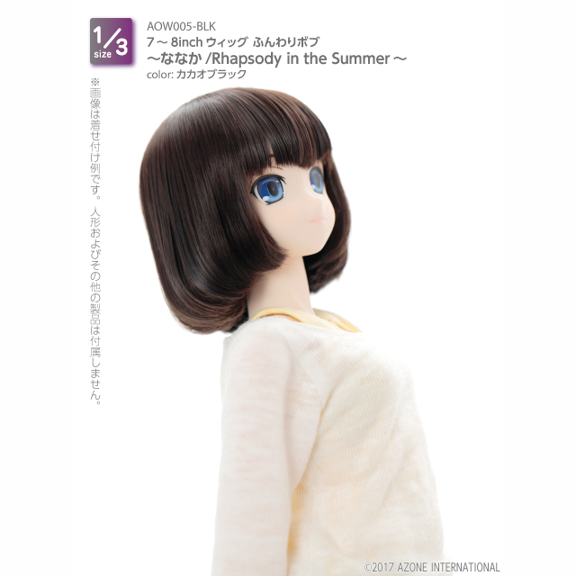 7～8inchウィッグ ふんわりボブ～ななか/Rhapsody in the Summer～(アゾンダイレクトストア限定販売)